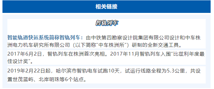 時速70公里，中國首創“智軌”來了！| 株洲、哈爾濱試運行，沈陽沈撫示范區項目上馬！(圖9)