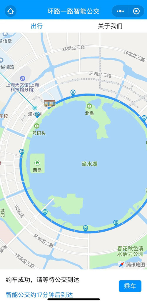你乘智能公交了嗎！上海首條自動(dòng)駕駛公交在臨港示范應(yīng)用(圖2)