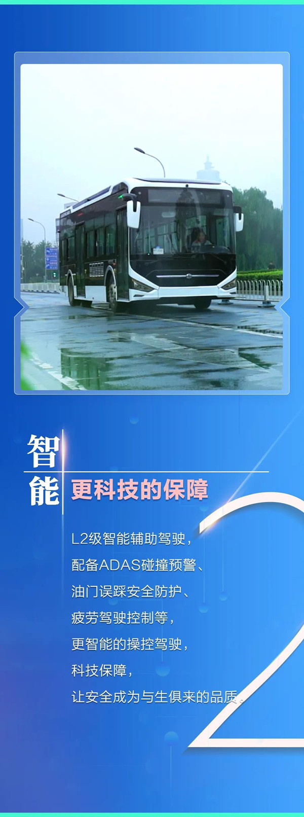 中通新N系的“N種可能”｜現代城市客車應具備什么品質？(圖3)