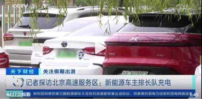 新能源車充電難問題應宜早解決(圖2)