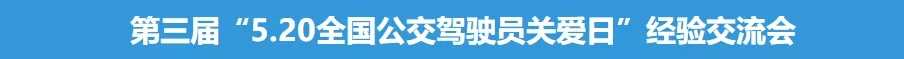 潛心篤行, 賦能“智”造! 2021第10屆上海國際客車展蓄勢(shì)待發(fā)！(圖5)