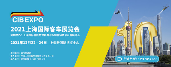 上海"十四五"期間 新能源公交車輛比例將達(dá)到96%(圖1)