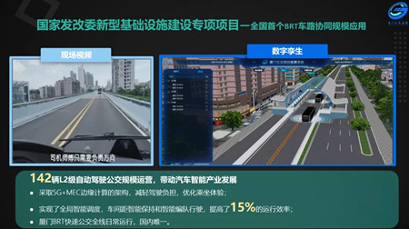 厲害了！廈門公交這一項目入選國家“雙智”試點(圖2)