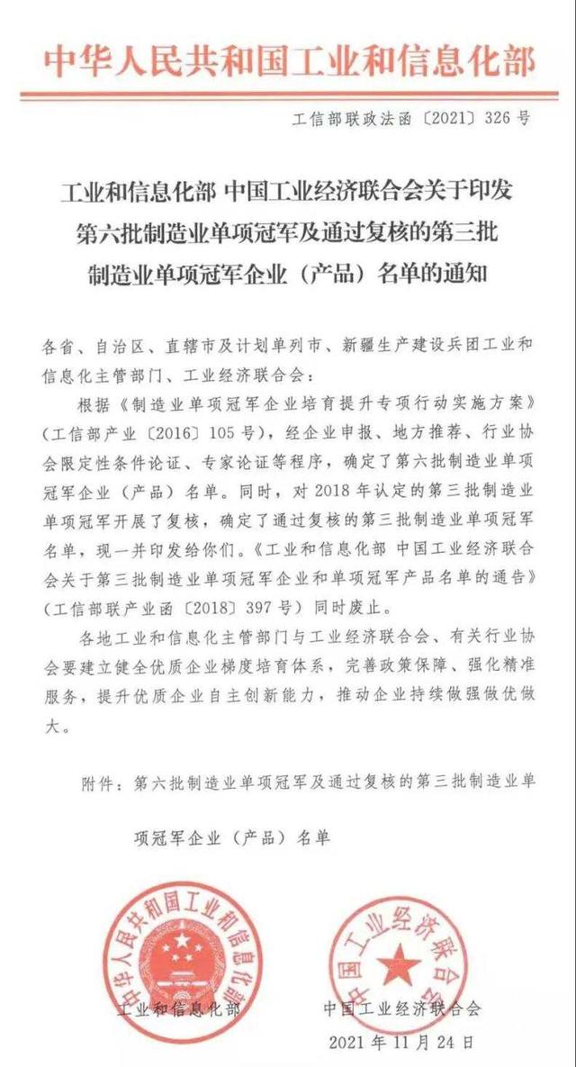 權威認可！格力鈦電池被選為工信部“國家制造業單項冠軍產品”(圖2)